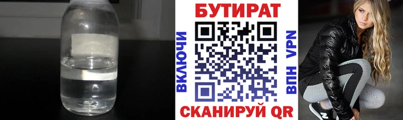 Бутират оксана  мега   Порхов 