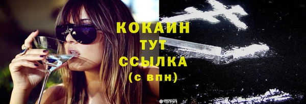 COCAINE Арсеньев
