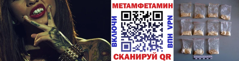 МЕТАМФЕТАМИН пудра Порхов